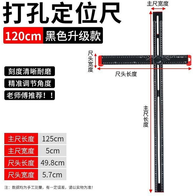 木工二合一 定位尺 劃線打孔 T型尺 60cm 銀色升級款, 1個, AT打孔定位尺黑色 120Cm