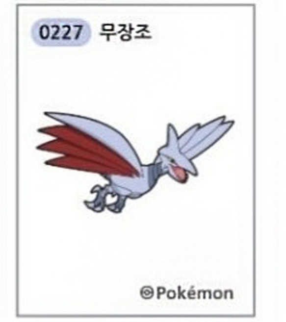 0227 무장조 시즌3 띠부씰 스티커 포켓몬스터 포켓몬빵 (미사용)