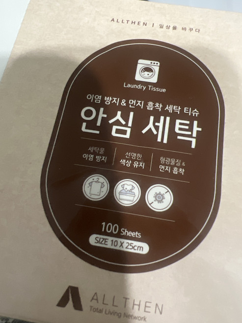 국내생산 올덴 안심세탁 이염방지 먼지흡착 세탁티슈 100매+100매 흰옷세탁, 2개