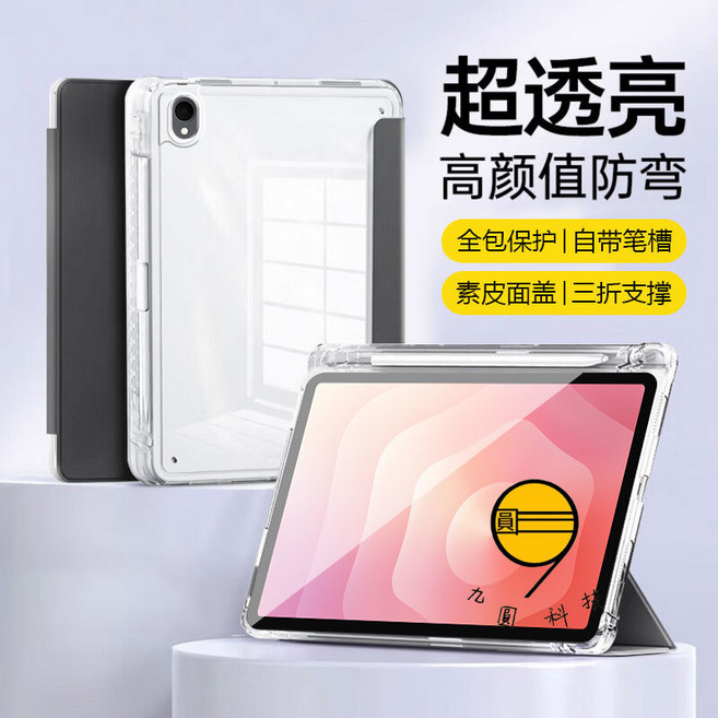 亞克力 附筆槽 保護殼 適用 三星 防摔皮套
