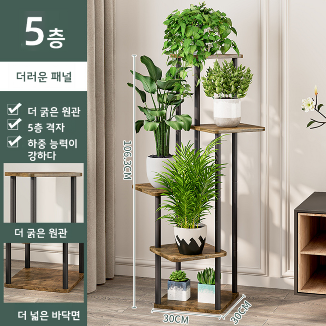 HS A Living 철제 다단 화분 진열대, 5단, 블랙