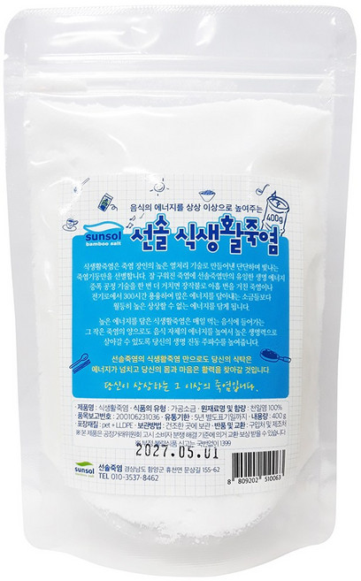 선솔죽염 선솔 식생활 죽염 400g 10개 이강산닷컴