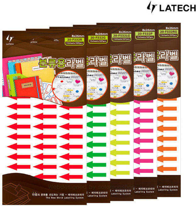 [오늘출고] 레이테크 표제용라벨 20-F532 5종 화살표스티커/화살표라벨/분류용라벨/모서리라벨/견출지/라벨지, 20-F532RG 오렌지 1봉