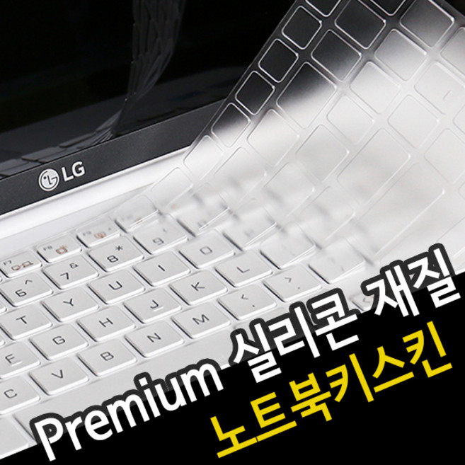 오랜웰 LG 그램15 노트북 15Z80T 시리즈 키스킨/키보드덮개/커버 L6, 1개