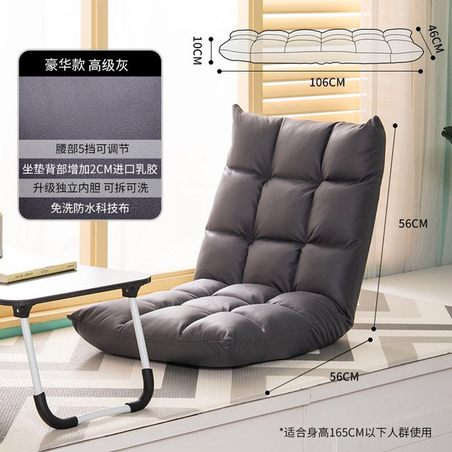 레이지 다이어리 창날림 다다미 접이식 싱글 침대 컴퓨터 등받이 의자 바닥 게으름뱅이 작은 소파, 고급 그레이(세탁프리), 1개