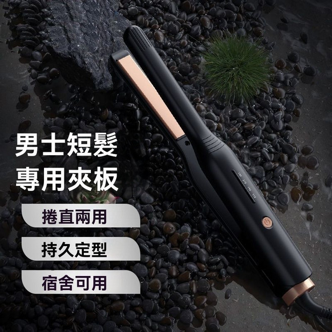 男士短髮專用夾板 捲直兩用 負離子造型器, 白色, 單一商品