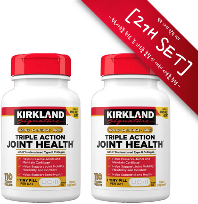 [정품 미국 배송] 커클랜드 트리플 액션 조인트 헬스 110정 타블렛) Kirkland Signature Triple Action Joint Health -3개 SET *사은품*, 2개, [2개 SET] : 바세린 1개,  본품