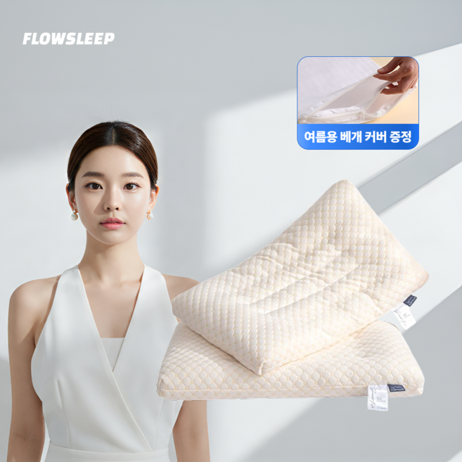 플로우슬립 푹신한 베개 경추 낮은 베개솜, 1개, 아이보리