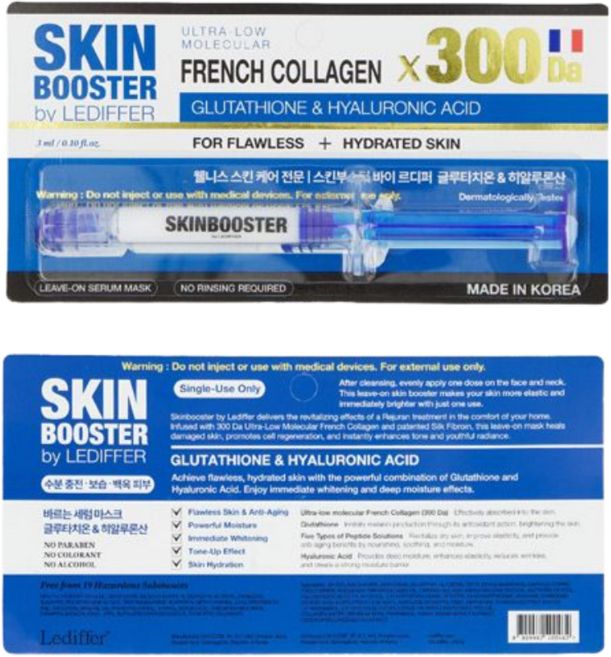 르디퍼 스킨부스터 미백 보습 안티에이징 에센스 마스크팩, 1개, 3ml