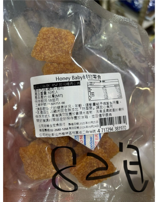 香Q雞軟骨 寵物零食 台灣製, 1個, 起司雞肉丁角10入