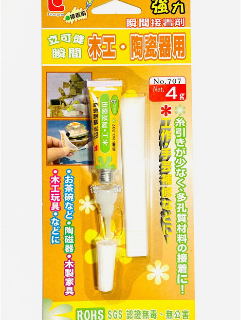 「德輝五金」立可健 高效能 木工、陶瓷用 瞬間接著劑 #707 ( 4克 ) 、修補、接著、防漏、填縫, 1個