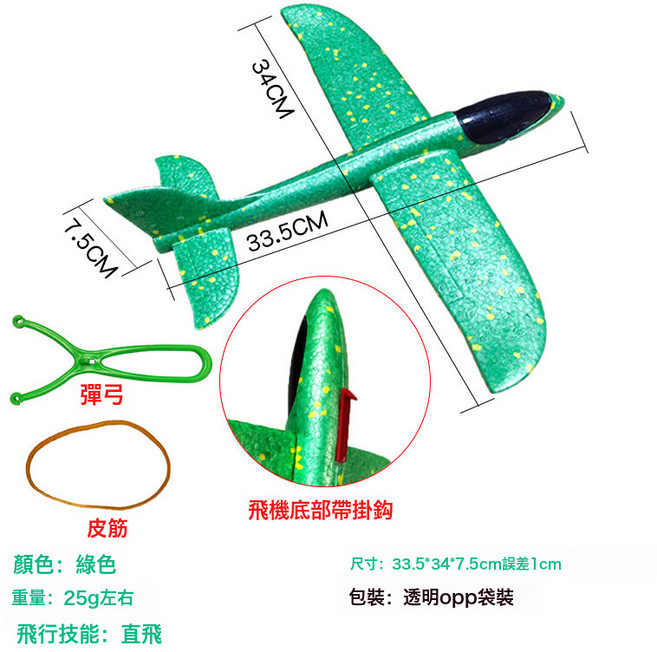 兒童彈射飛機槍玩具泡沫發光發射器皮筋彈射, 1個, 34CM綠色彈弓彈射飛機1套(無燈):如圖所示