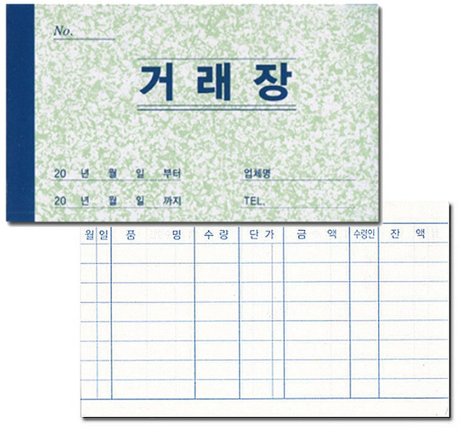 [모드니즈]명진 거래장 소형 무카본 20매 10권