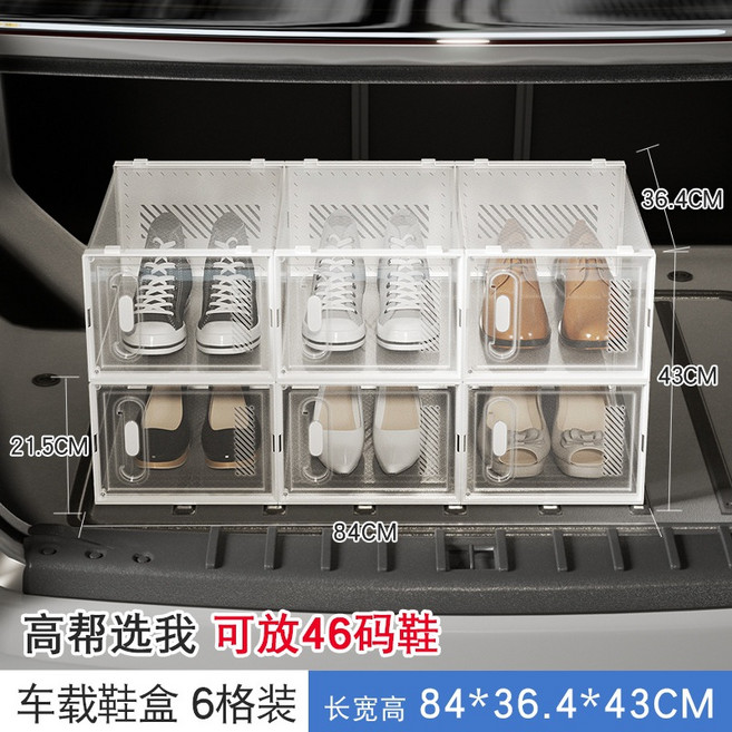 차량용 신발 정리함 신발 보관함 자동차 트렁크 신발 선반 신발장 차량 내부 신발 수납함, [특대형] 3열 2층, 25x35.4x18.5cm