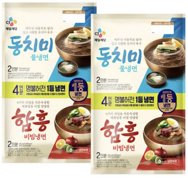cj 제일제당(주) (물냉면2인분+함흥비빔냉면2인분)x2개, 1.383kg, 2개