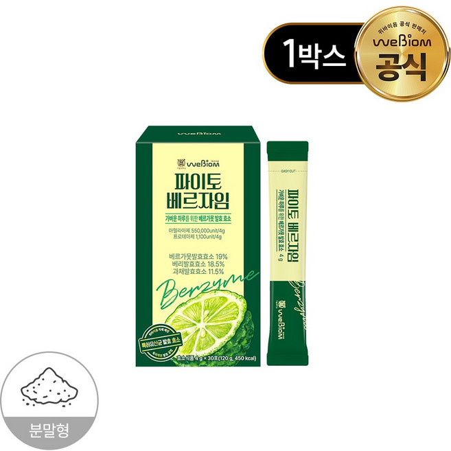[본사] 서울대 위바이옴 파이토 베르자임 / 베르가못 폴리페놀 발효효소, 1개, 30회분
