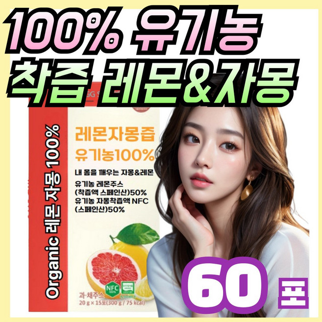 이지컷 스틱 HACCP 인증 제조 시설 NFC 착즙 액 유기농 레몬+자몽 유기가공식품, 4박스, 300g