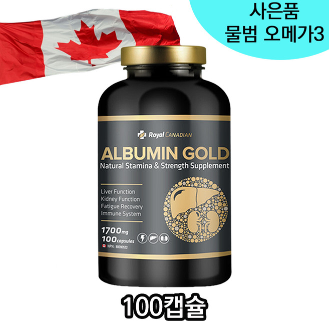 로얄캐네디언 알부민 골드 캐나다 1700mg 365정, 1개, 100정