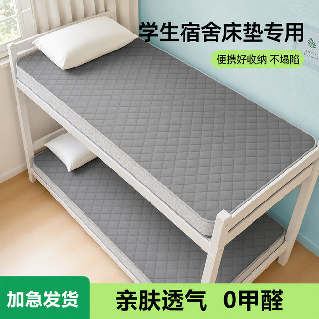 防污薄床墊 學生宿舍單人床墊 榻榻米軟墊, 升級【透氣親膚零壓記憶】灰色,宿舍牀90*200【新款升級】