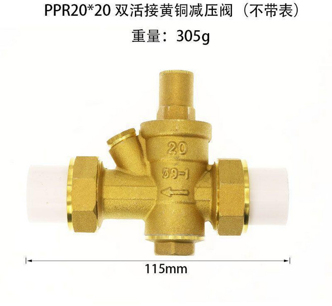 PPR25*25 雙活接黃銅減壓閥 (帶表) 穩壓閥, 1個, PPR20活接減壓閥 不帶表, PPR20活接減壓閥
