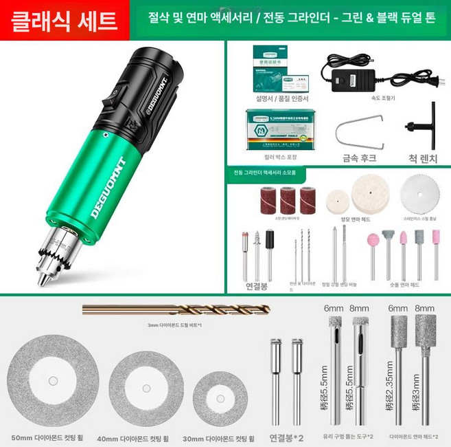 소형 다용도 절단기 목재 금속 믹 가정용 전기톱, 8. 최상급 모델 속도 정역+병 절단 드릴링, 1개