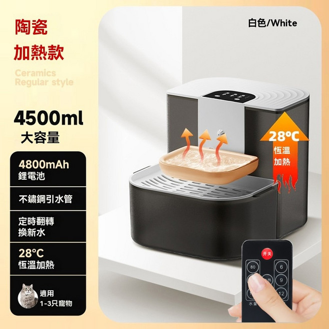 凱琦嚴選 寵物飲水機 4500ml 大容量 28°C 恆溫加熱, 1個, 灰白 陶瓷加熱款（適用1-3只寵物）