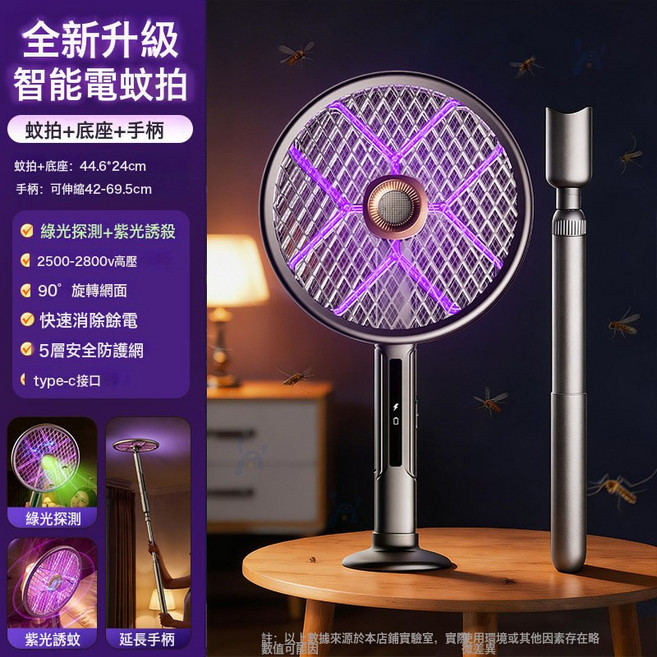 2026新款電蚊拍充電式超清理二合一家用旋轉可伸縮蒼蠅拍滅蚊拍, 無規格