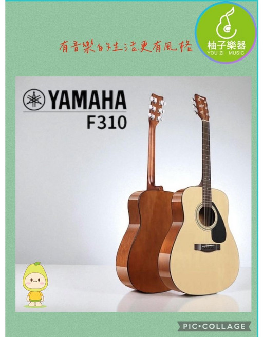 YAMAHA F310 民謠吉他 41吋 亮面 原木色, 1個