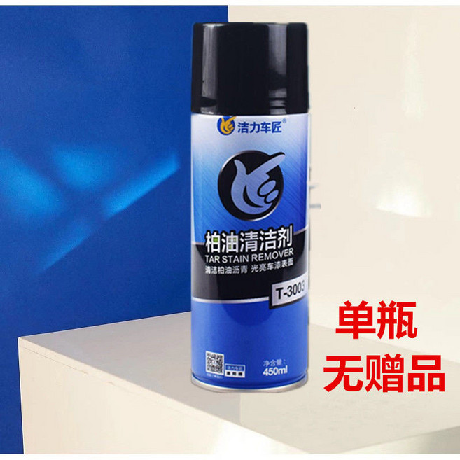 潔力車匠 柏油清潔劑, 1個, 單瓶