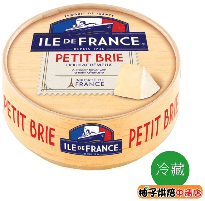 法蘭希 布里乾酪 Petit Brie 125g 小布里乳酪, 1個
