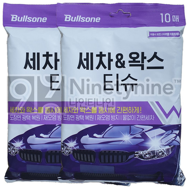 불스원 세차 왁스 티슈, 10개, 2개