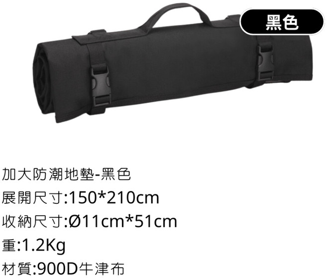 campingflying 加大防潮地墊, 雙人加大-黑色