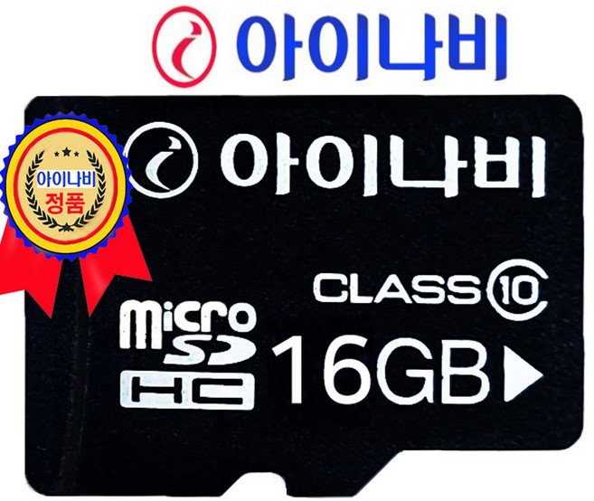 아이나비 정품 메모리카드 16GB Micro SDHC Class10 블랙박스메모리, 1개