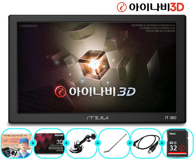 최신모델 아이테라 i80 pro 32G 8형 아이나비3D 공식인증 최신형 네비게이션 기본구성 업글 무제한무료 퀵스타트 후방 퀵뷰, 아이테라 i80 거치대+안테나, 32GB