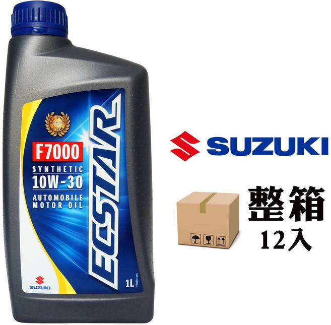 鈴木ECSTAR F7000 10W-30 合成汽車引擎機油 1L 整箱12入, 12個