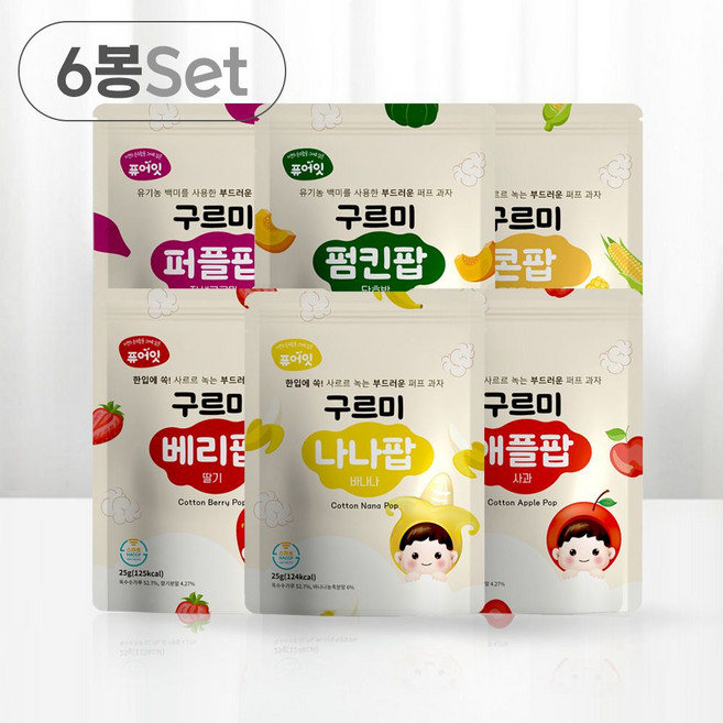 퓨어잇 구르미팝 야채 스위트 퍼프 아이 과자 6봉세트 부드러운 아기 간식 asa+3923dA, 25g