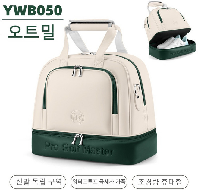 PGM 골프 더블레이어 보스턴백 숄더백 방수 가벼운 대용량 가방, YWB050 그린
