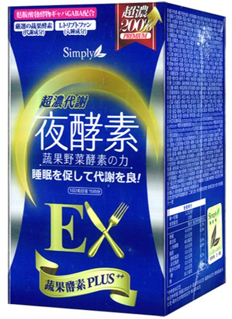 Simply 新普利 超濃代謝夜酵素錠 EX 升級版 促進新陳代謝 調整體質, 1個, 30顆