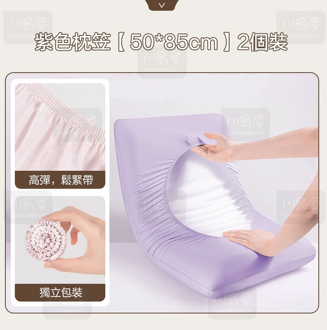 川島屋 50*85cm加大品質款一次性拋棄式枕頭套2入組-紫色加大加厚