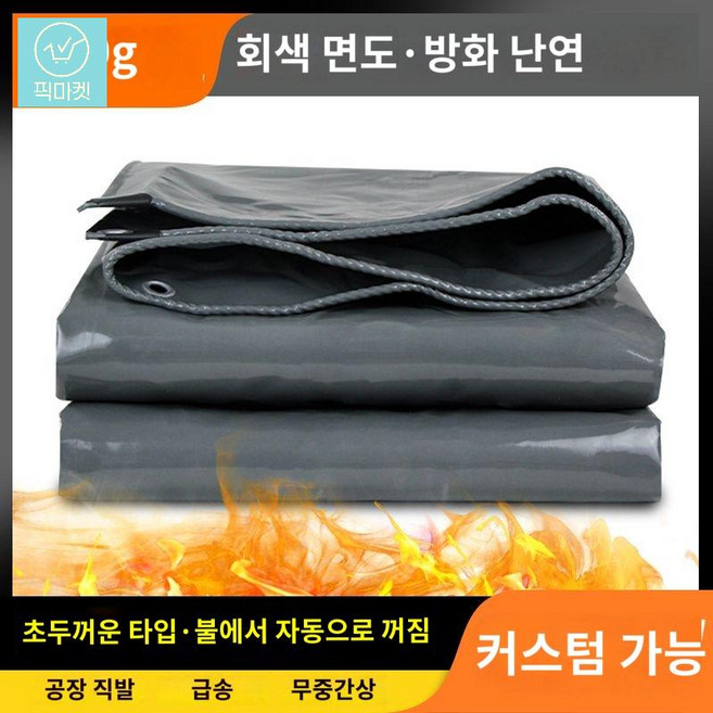 고추 트레일러 공사 아웃도어 짐칸 방수포 화물차 차양막 배달 농업용 윙바디 천, 3x4m, 650g㎡차콜그레이난연칼스크래퍼