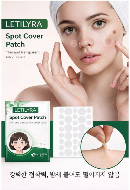 기미 패치 검버섯 잡티 주근깨 제거 크림 미백 나이아신아마이드 비타민C 화이트닝, 2개, 144개입