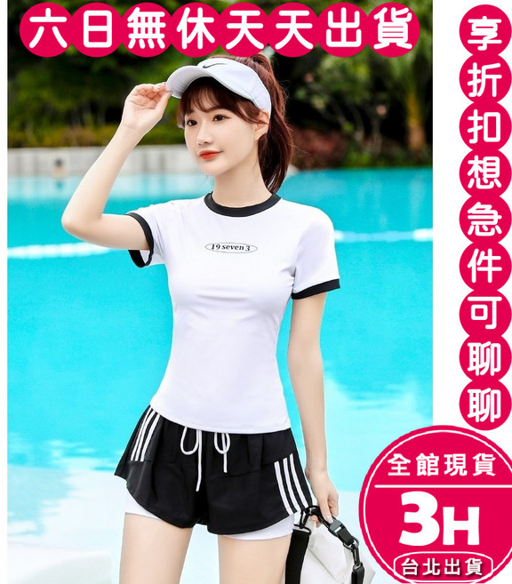 19 seven 3 兩件式運動泳裝 少女學生度假泳衣 遮肚顯瘦泡溫泉款