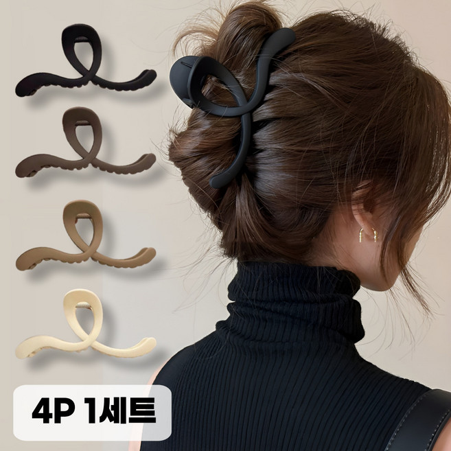 웰지움 옆모습이 예쁜 매트 컬러 빅사이즈 올림머리 집게핀 4P 세트
