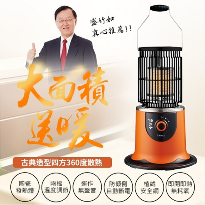 LAPOLO 四方散熱型電暖爐 LA-966