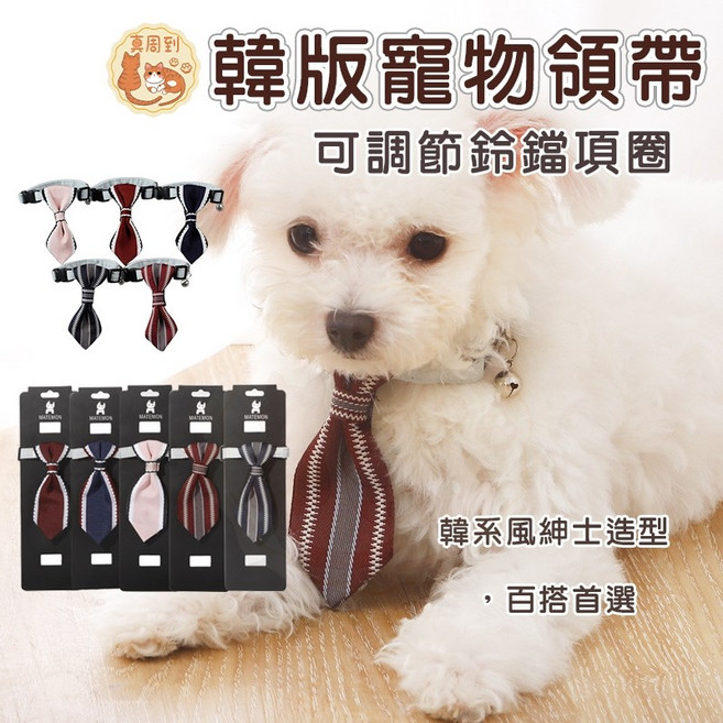 紳士領帶項圈 寵物項鍊 帶鈴鐺寵物領帶 貓狗飾品 領巾, 1個, 寵物項圈_領帶款