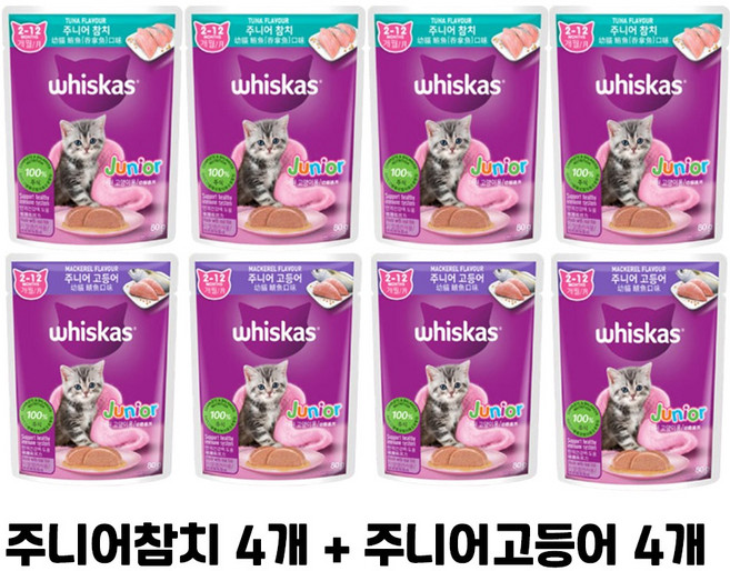 위스카스 주니어 주식파우치 혼합맛 고양이 습식사료, 8개, 80g, 참치4개+고등어4개