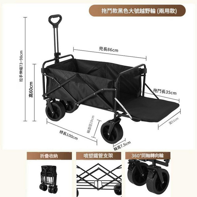 戶外折疊露營小推車, 後翻款大號8寸寬輪黑色 雙剎, 1套