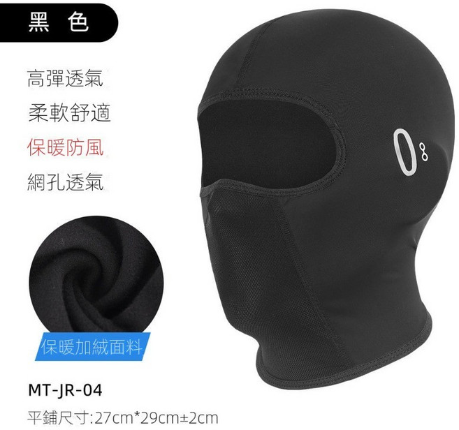 冰絲頭套 護頸套 機車騎行防曬透氣彈性頭套 頭套 安全帽內襯, 1個, 【保暖款】黑色-眼鏡短款