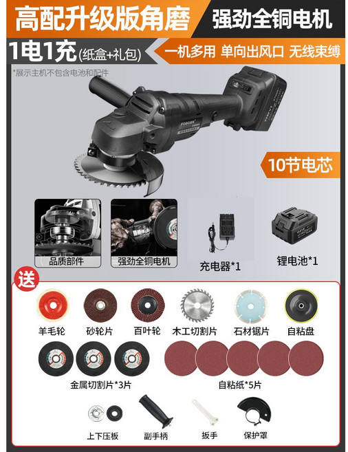 소형 전동 샌딩기 연마 그라인더 핸드 목공 페이퍼 에어 충전 무선 미니 원형 광택, 프리미엄 업그레이드(10절전 스탠다드) 일전+세트, 1개