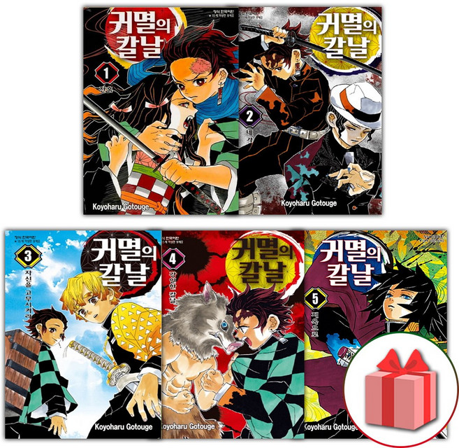 귀멸의 칼날 1-5권 세트